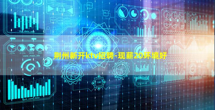 河池夜场招聘